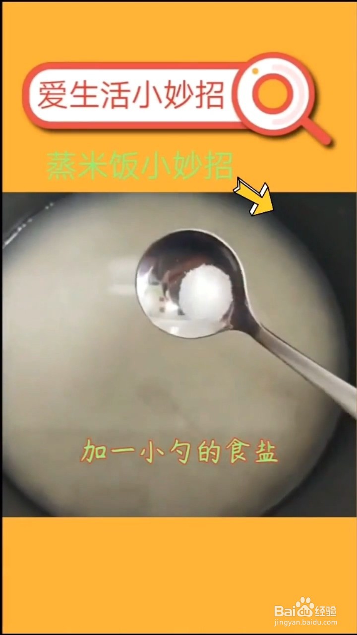 怎么煮出好吃的米饭