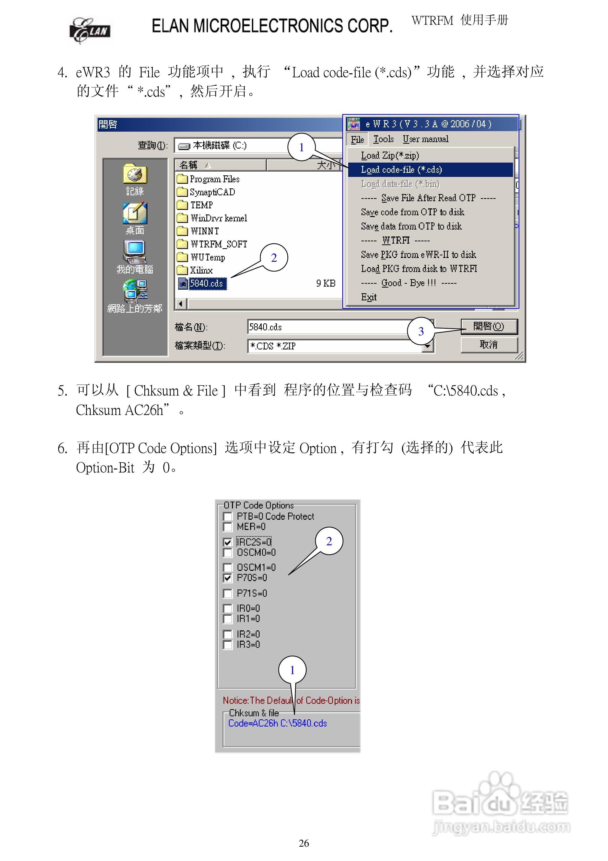 WTRFM 烧录器使用手册(版本1 . 0):[3]