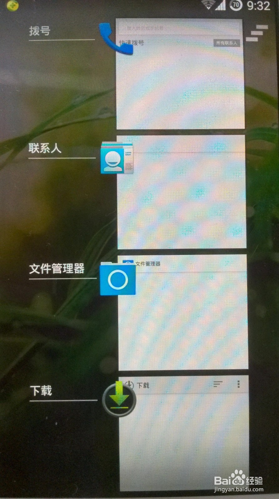 如何让安卓手机最佳省电