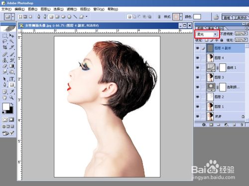 PHOTOSHOP打造女性美白冷艳妆