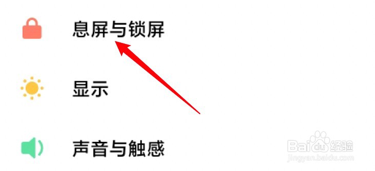 小米怎么设置息屏个性签名的行间距？