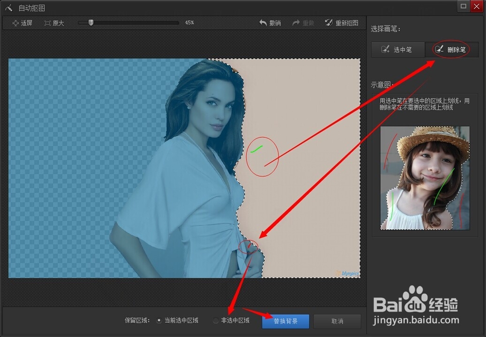 教你用光影魔术手简单地抠图