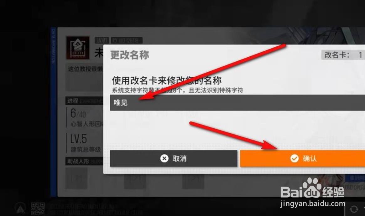 云图计划怎么改名