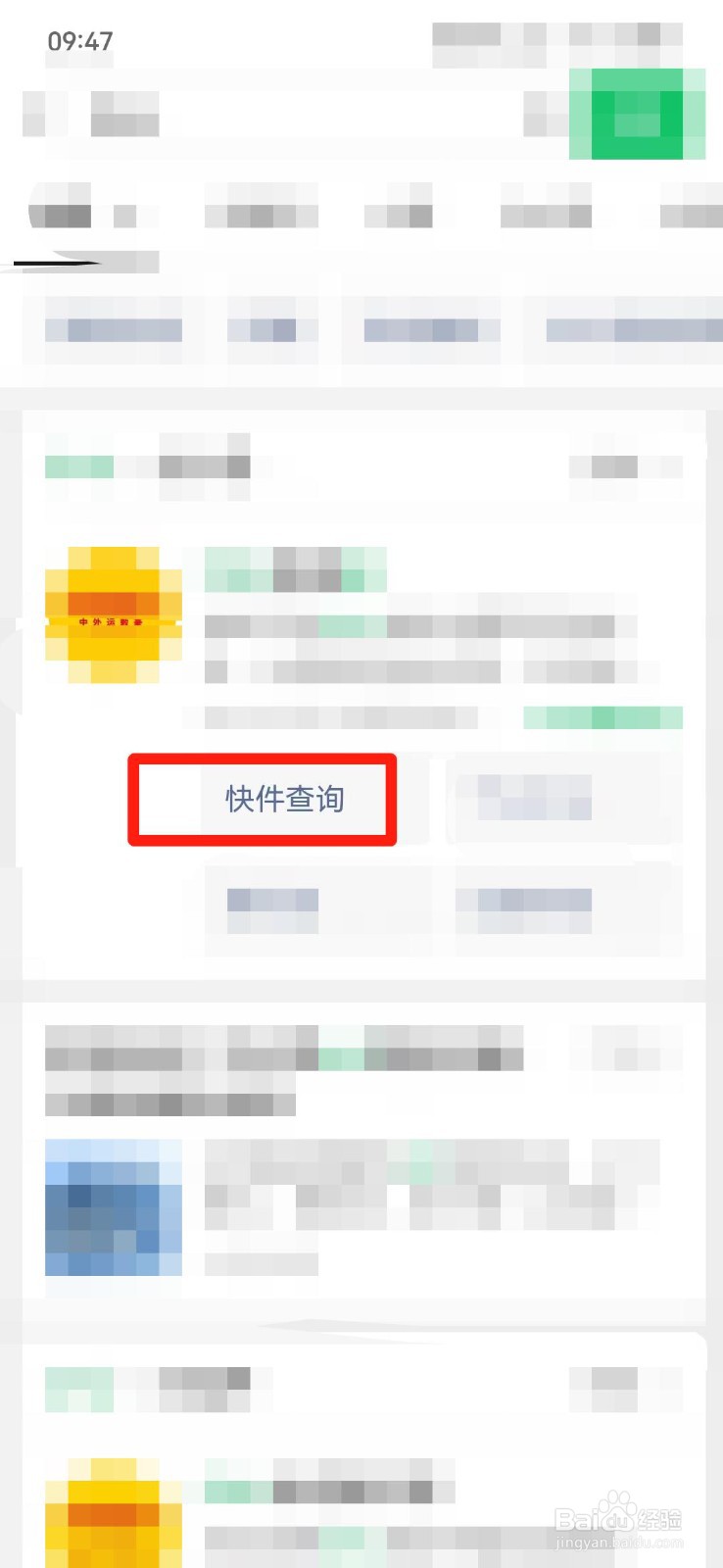 dhl国际快递怎么查