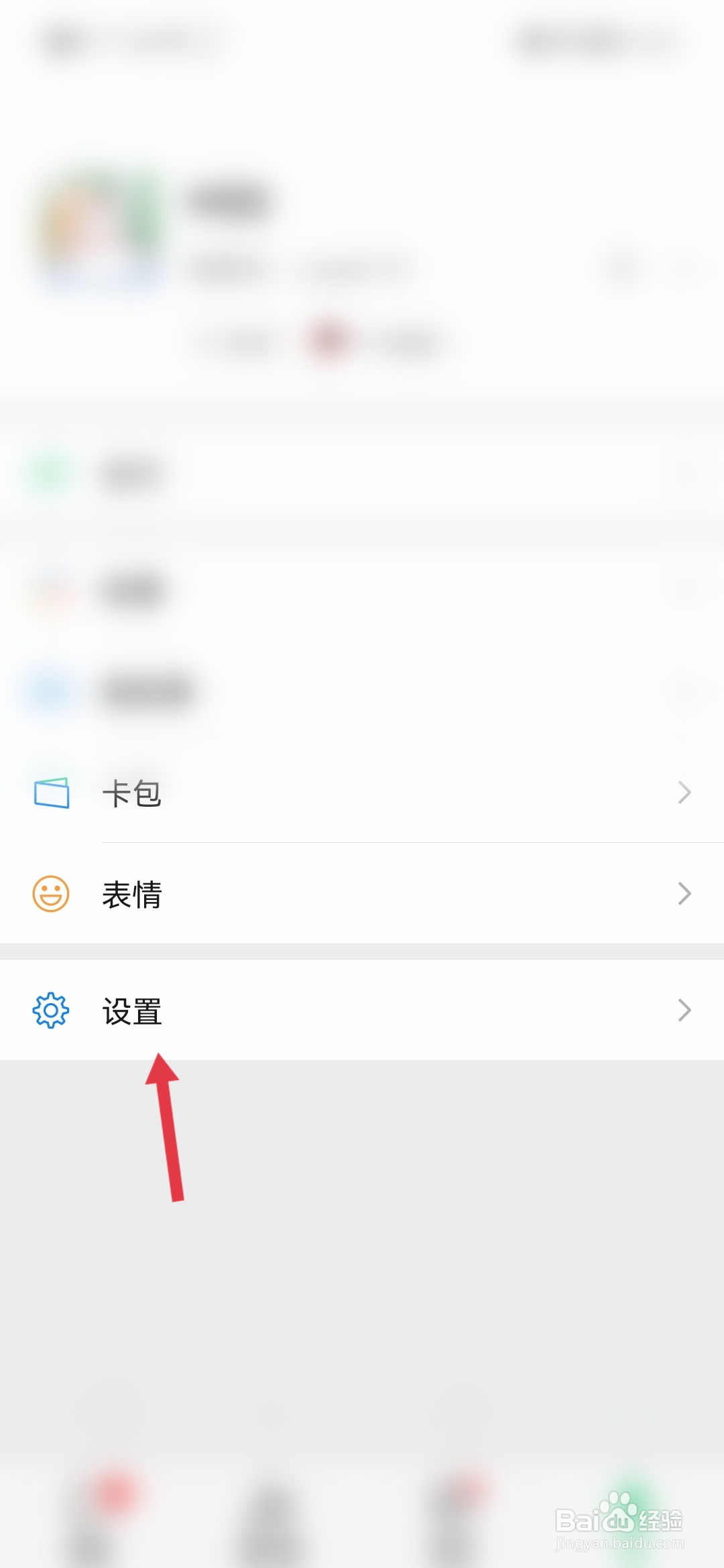 微信缓存在哪删除
