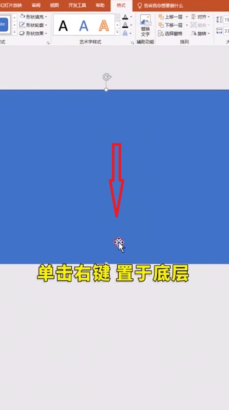 PPT怎么制作镂空动态文字