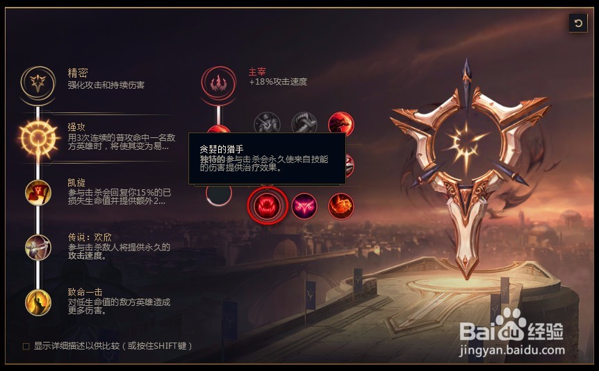 2018lolS8英雄联盟男刀s8刀锋之影 泰隆符文