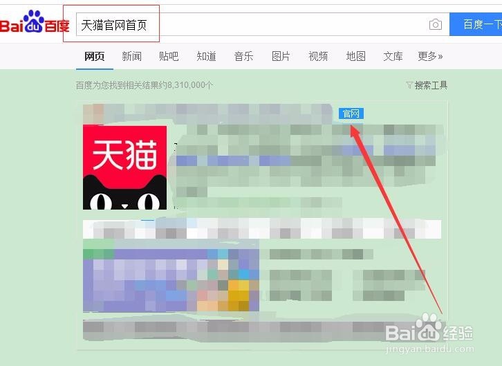 天猫怎么发布商品