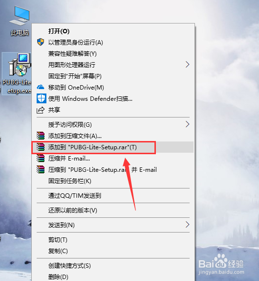 RAR压缩文件怎么添加注释