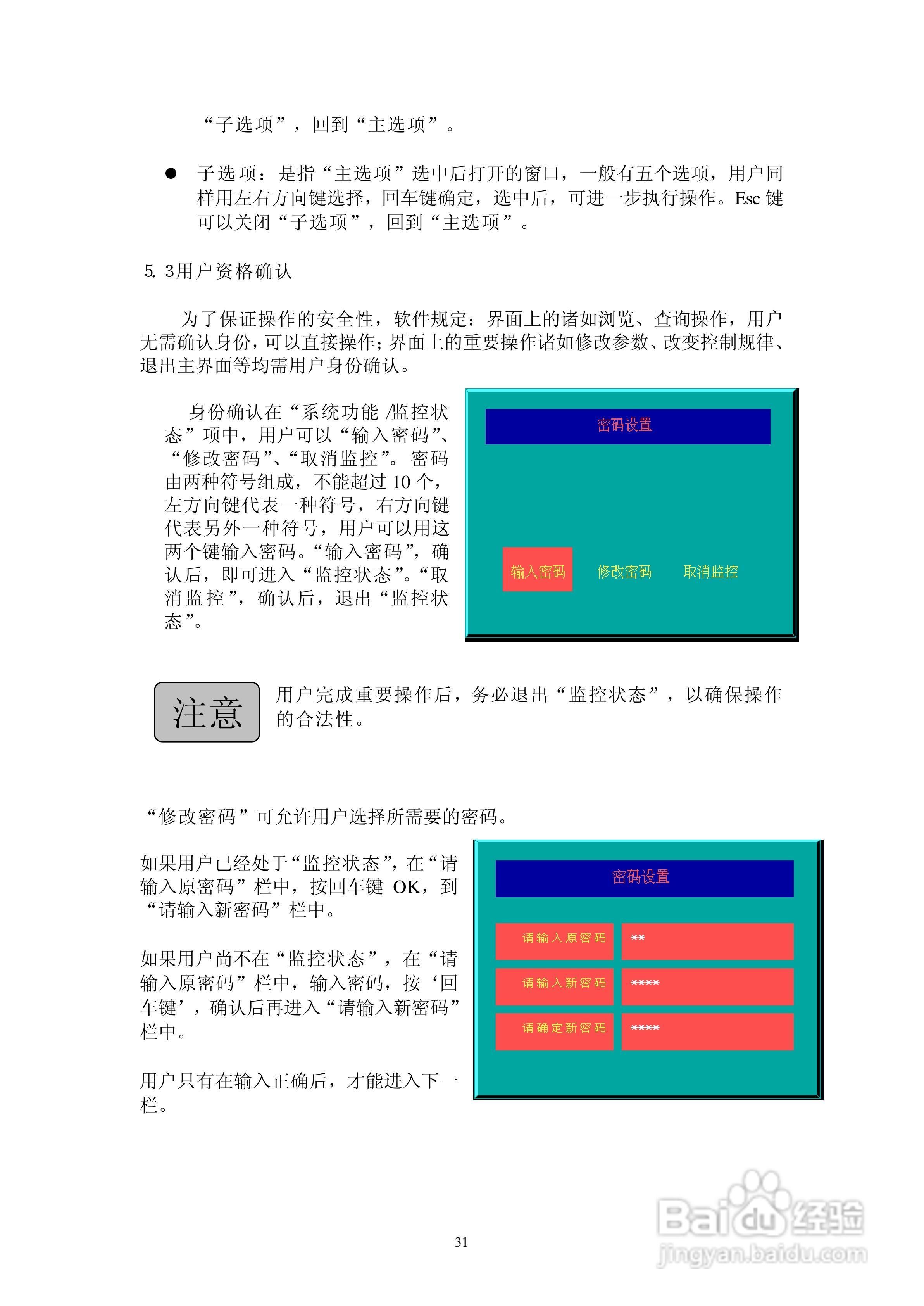 GEC-2型全数字式非线性励磁装置操作说明书:[4]