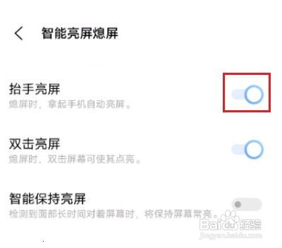 iqooz5x如何设置抬起就亮屏