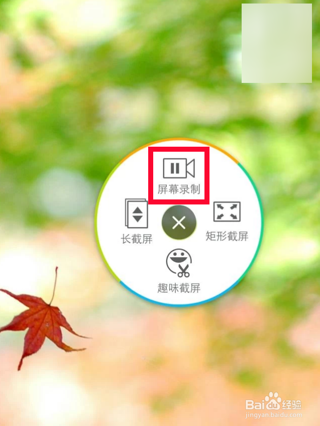 vivo手机如何录屏