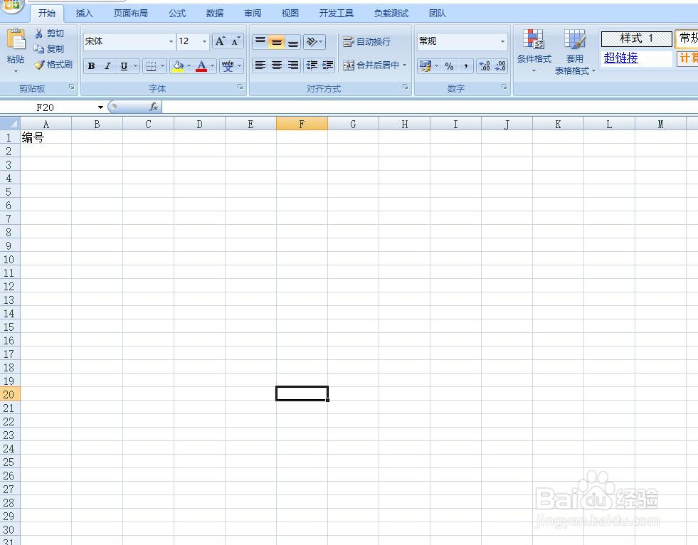 excel如何解决编号问题