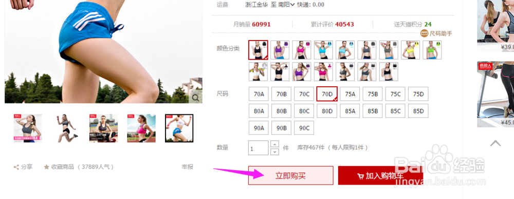 怎么在网上购物