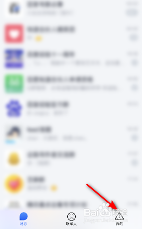 TIM特别关心消息定位怎么关闭