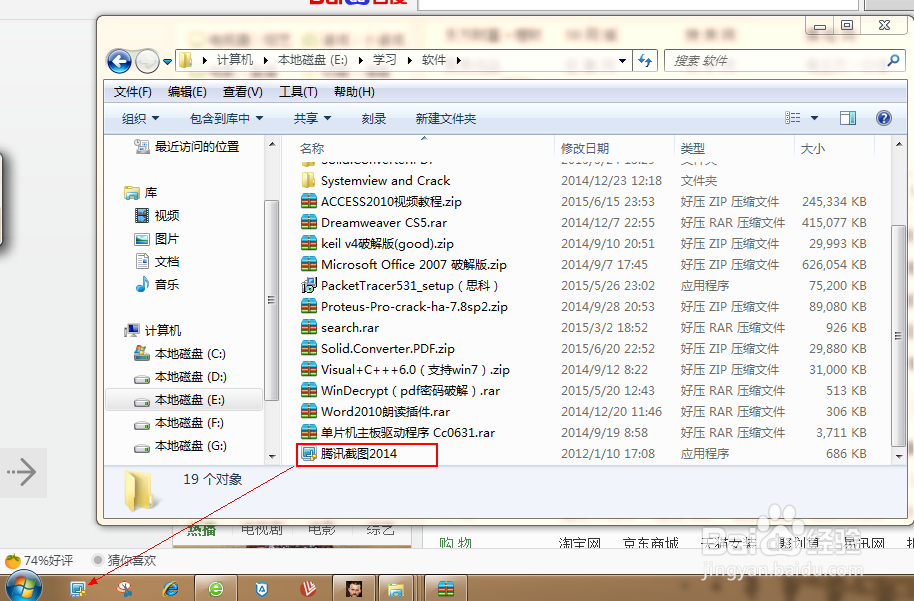 怎样快速地截图，电脑截图技巧