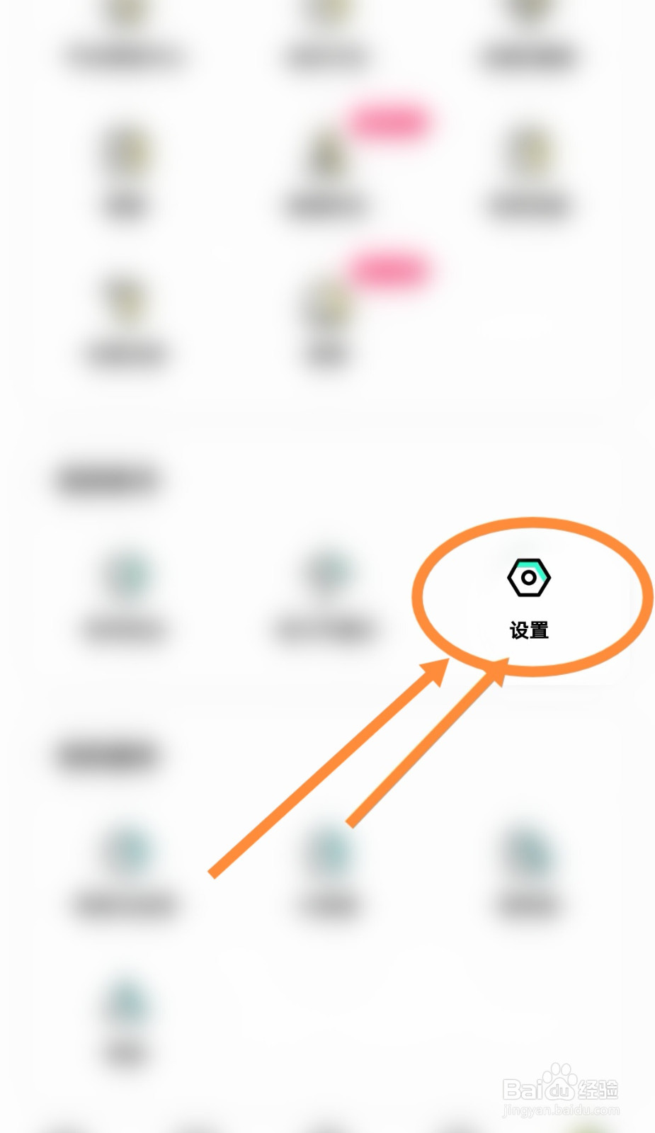 怎么开启玩吧软件通知显示消息内容功能