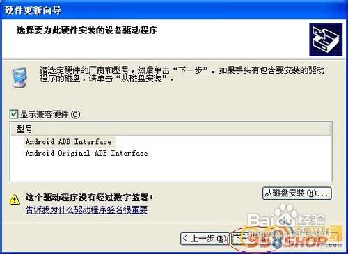 安卓手机驱动安装图文教程