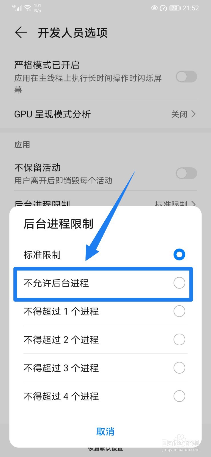 手机不用时发烫怎么办？