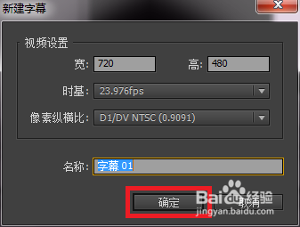 Premiere Pro中制作电子相册：[2]字幕的创建