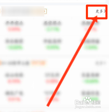 怎么使用东方财富APP查看龙虎榜单