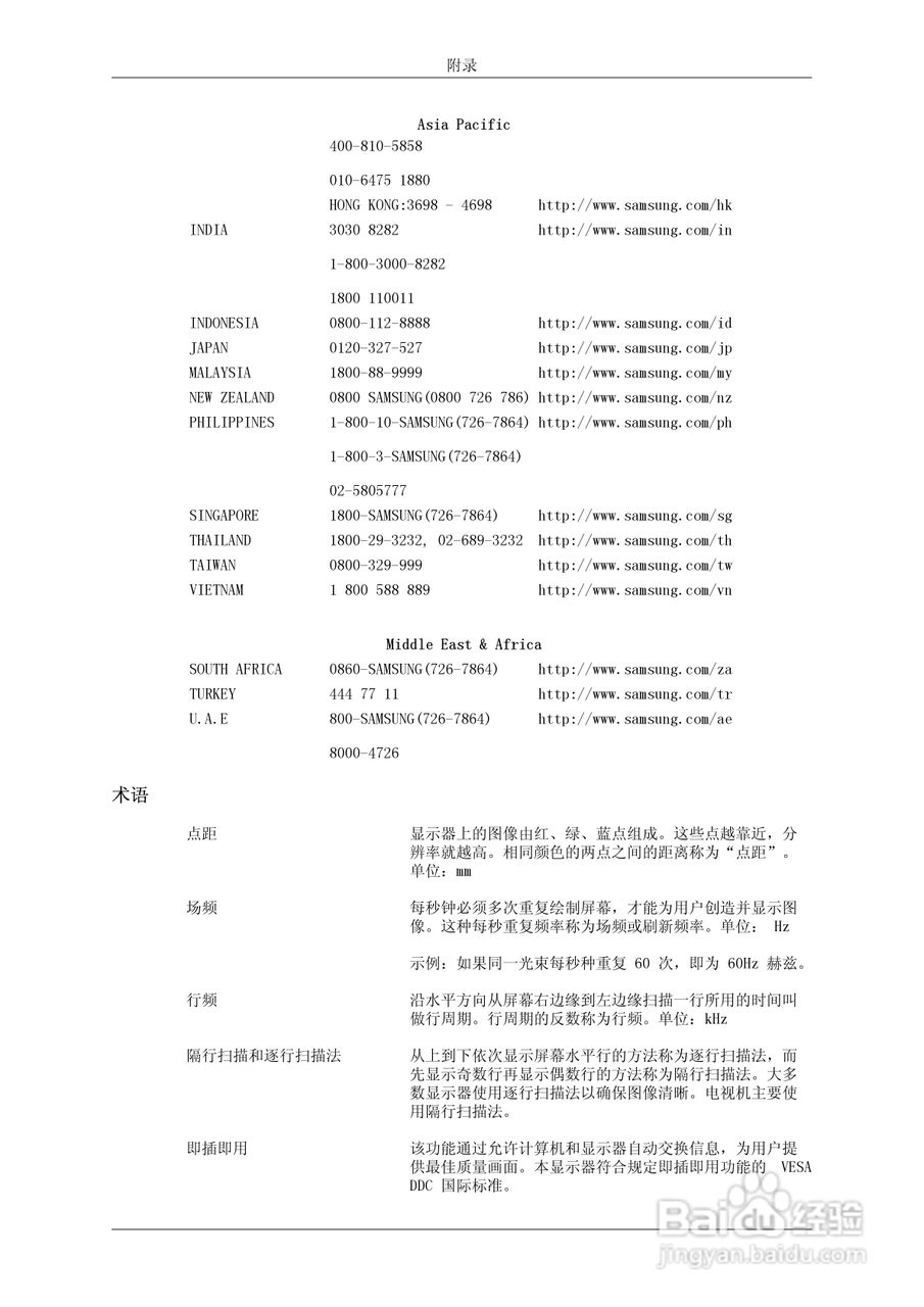 三星460UX-2液晶显示器使用说明书:[12]