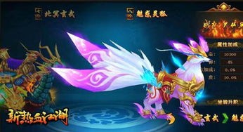 热血江湖披风怎么合成