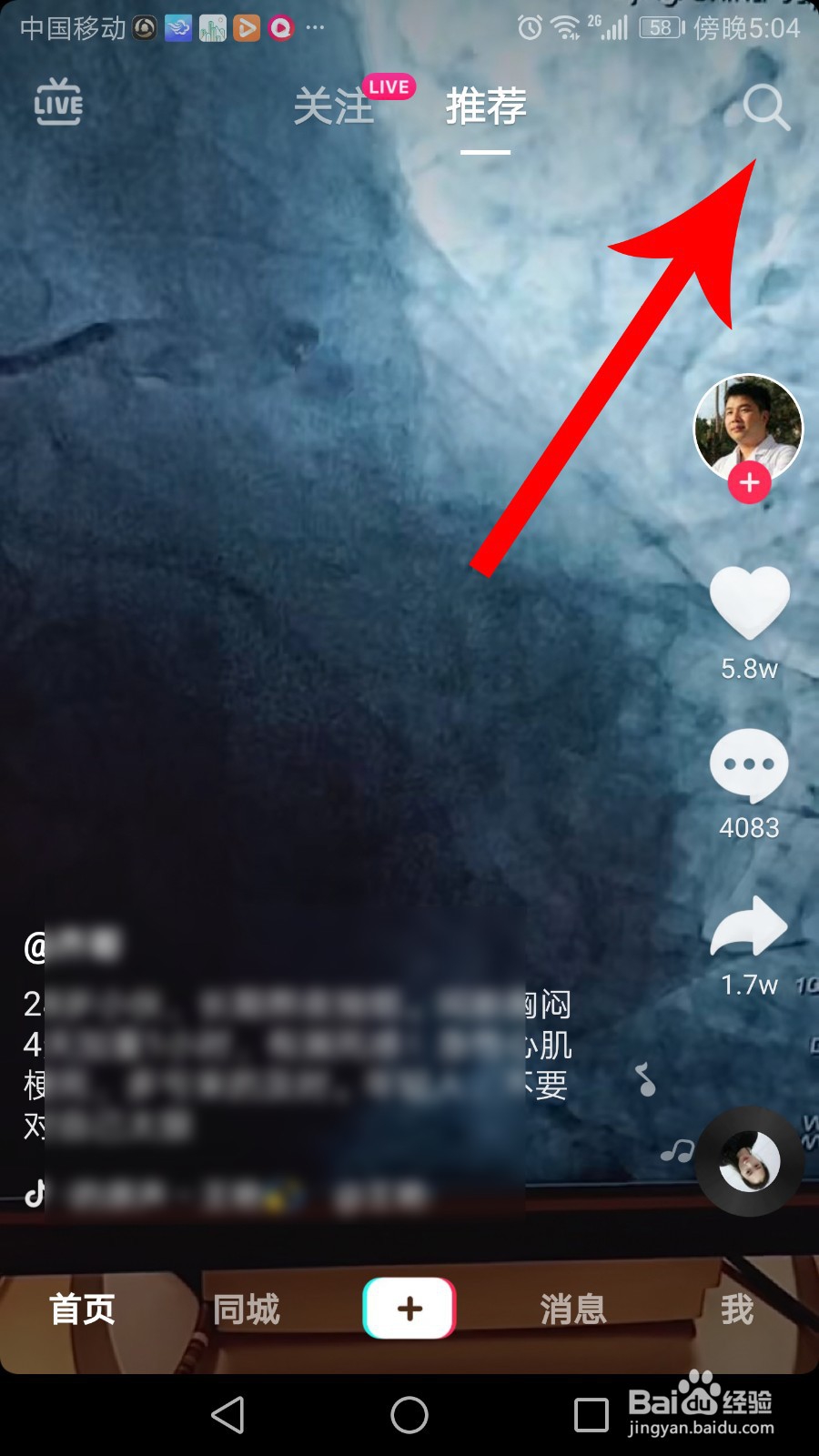 抖音头号英雄怎么填写邀请码