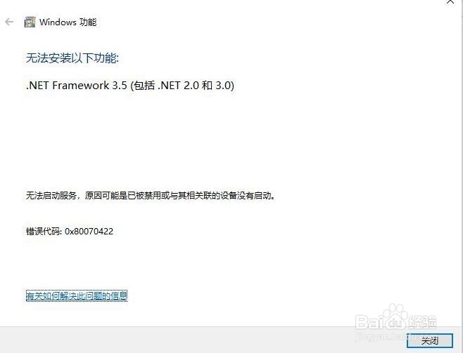 <b>win10系统无法安装NET.framework3.5</b>