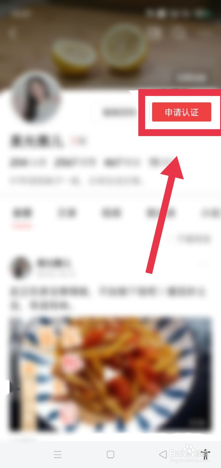 今日头条怎么进行职业认证？