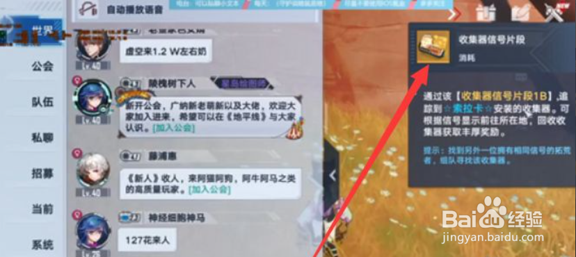 幻塔收集器信号片段有什么用