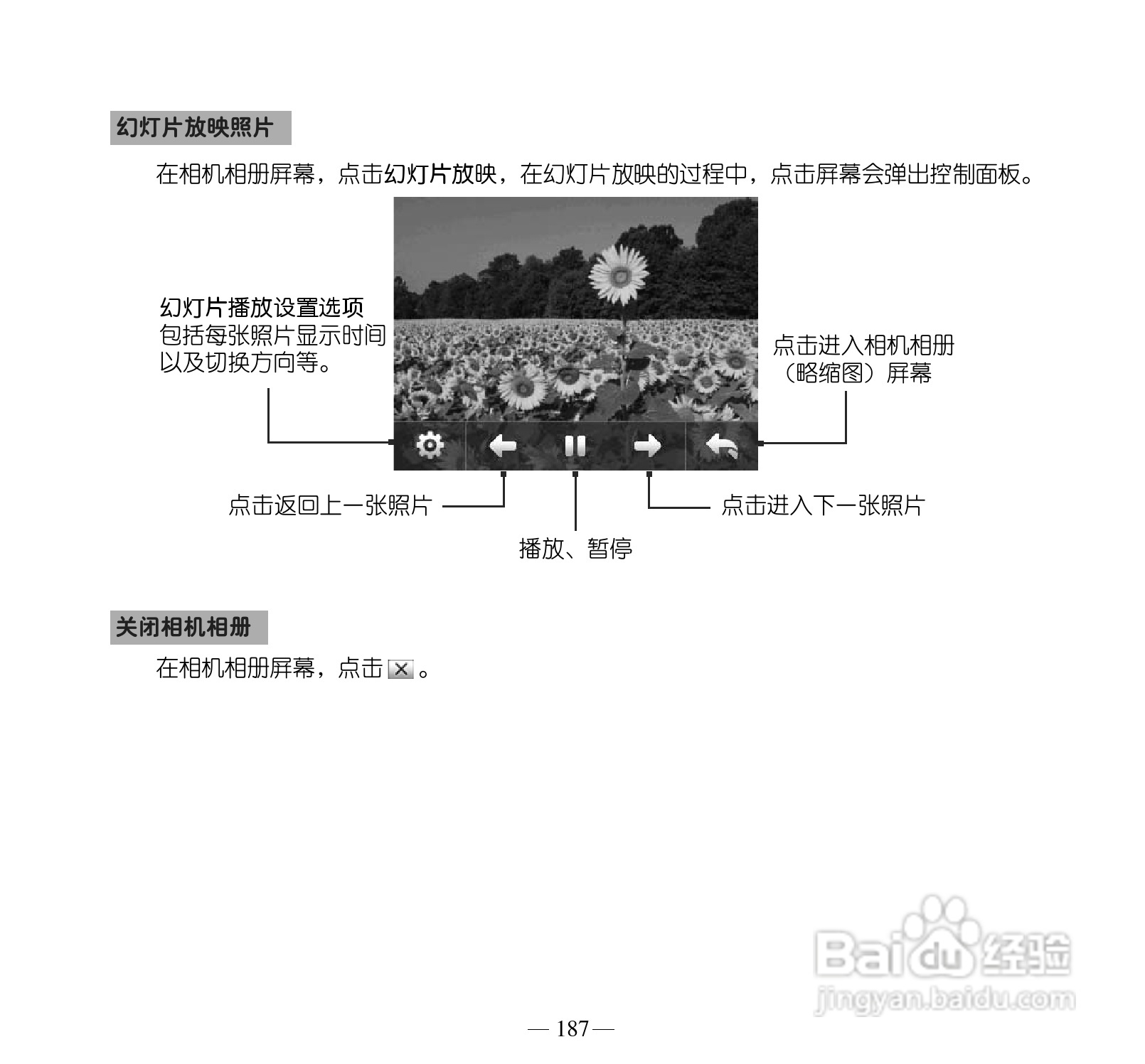 多普达P660手机使用说明书:[20]