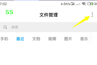 怎么清理手机文件管理器下的垃圾