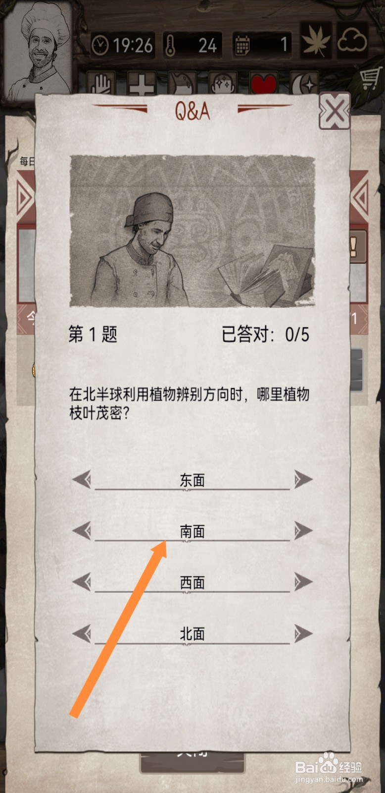 荒野日记孤岛如何进行荒野问答