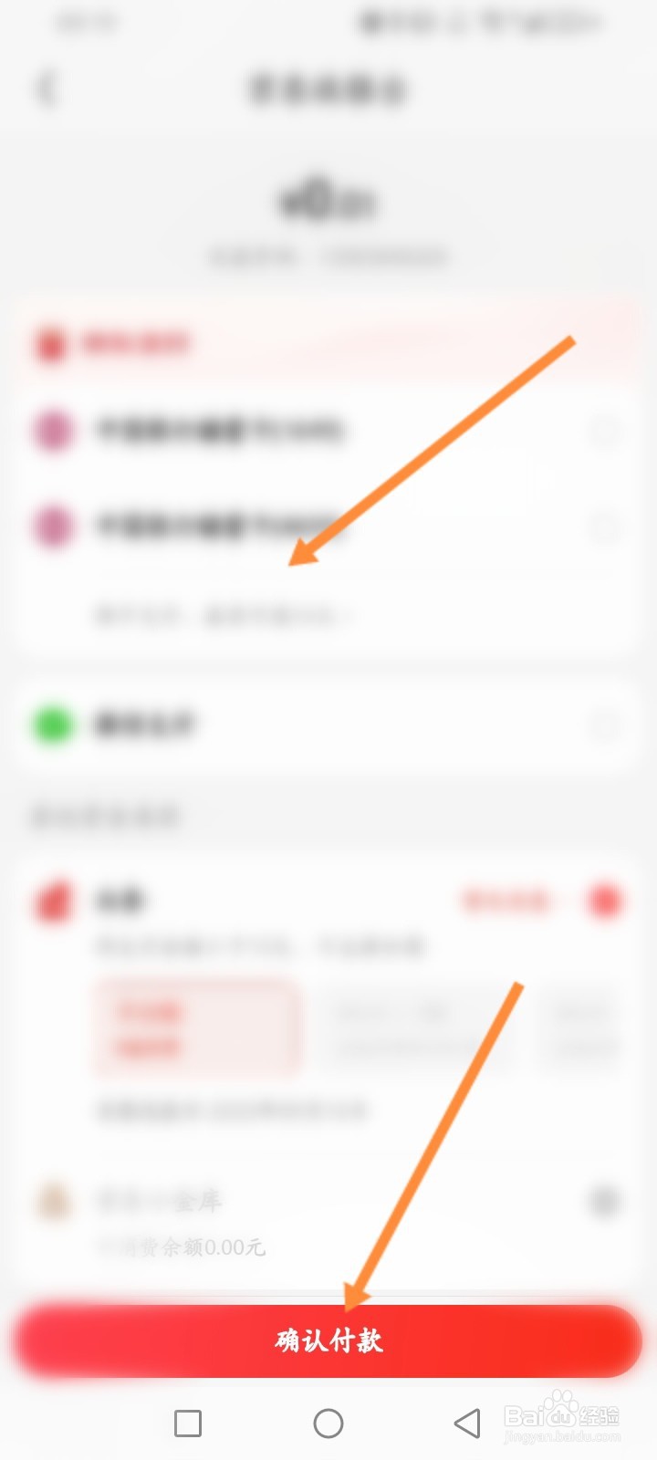 京东怎么充值话费