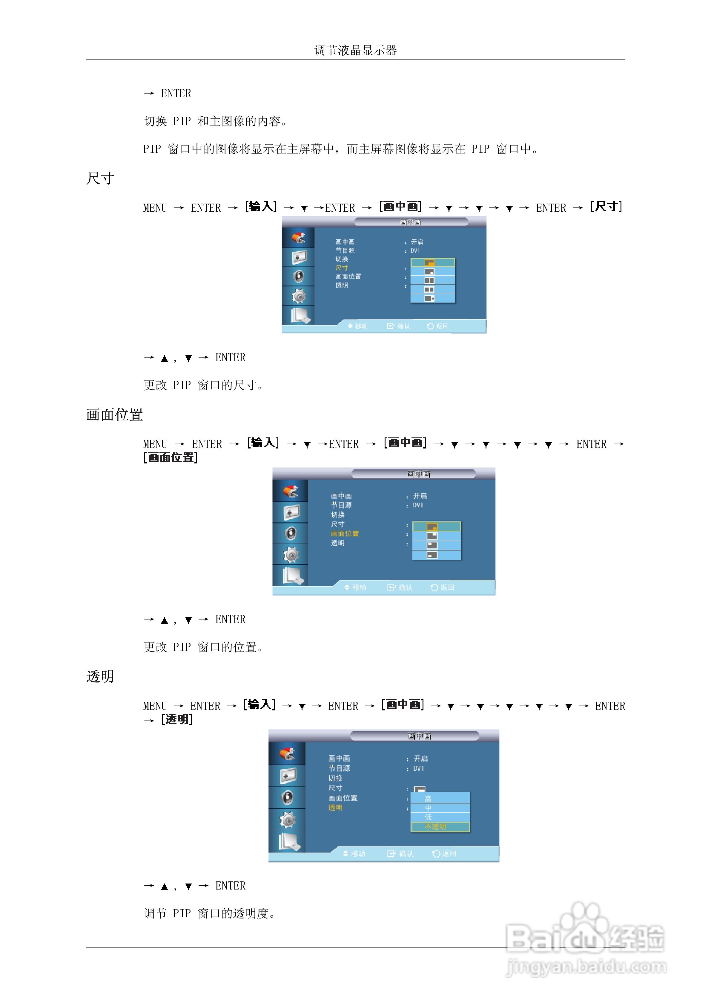 三星650TS液晶显示器使用说明书:[7]