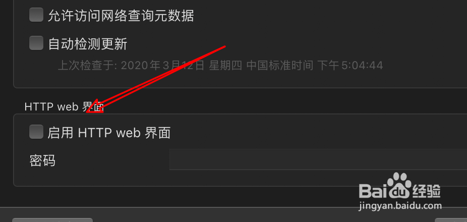 mac VLC播放器怎么设置不要启用web界面