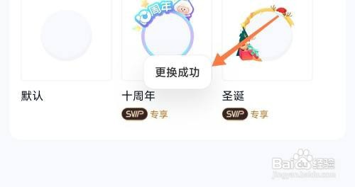 在百度网盘中如何设置黑色主题