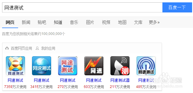 怎么在线测试网速
