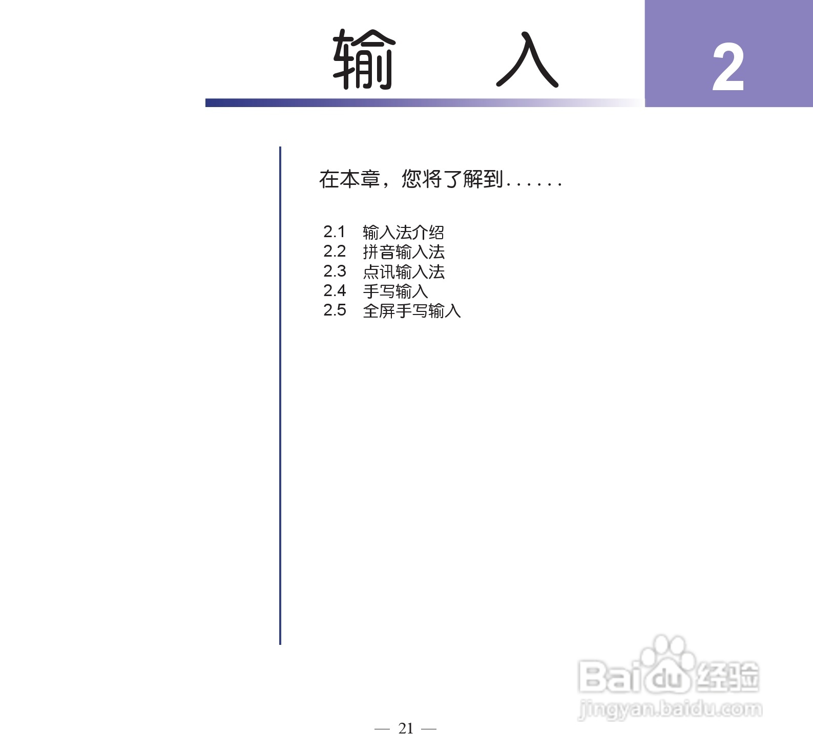 多普达P860手机使用说明书:[3]