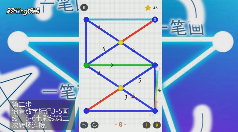 如何通关一笔画世界2第8关