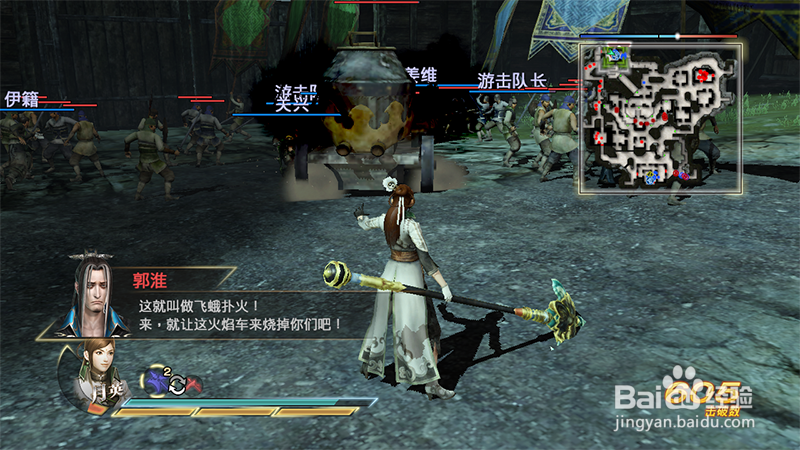 《真三国无双7猛将传》蜀，街亭之战，玩法攻略