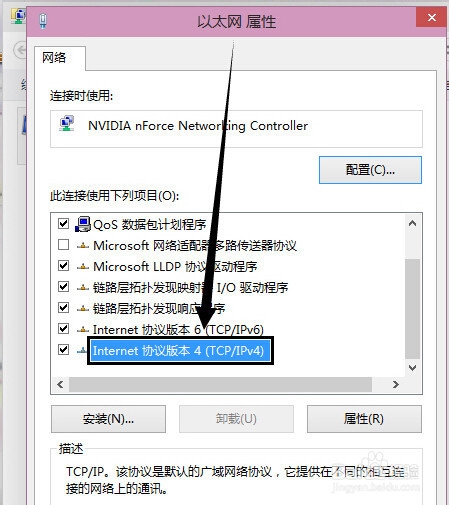 win10如何手动设置IP地址