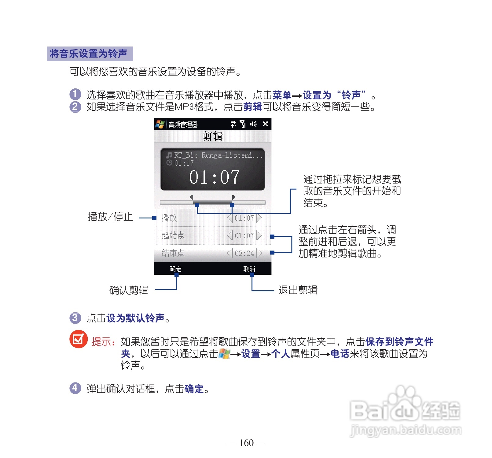 多普达S505手机使用说明书:[17]
