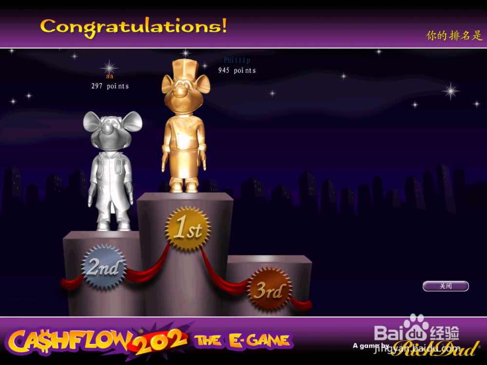 富爸爸现金流游戏玩法介绍