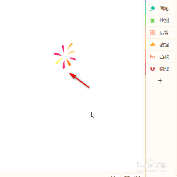 源码编辑器如何添加烟花绽放的特效