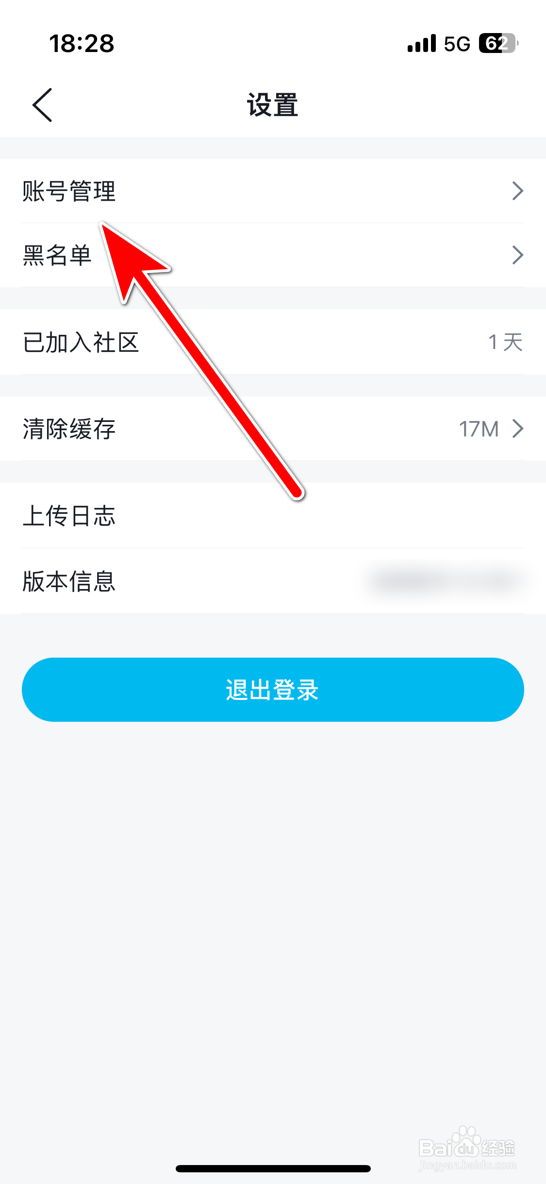合创汽车如何绑定微信账号