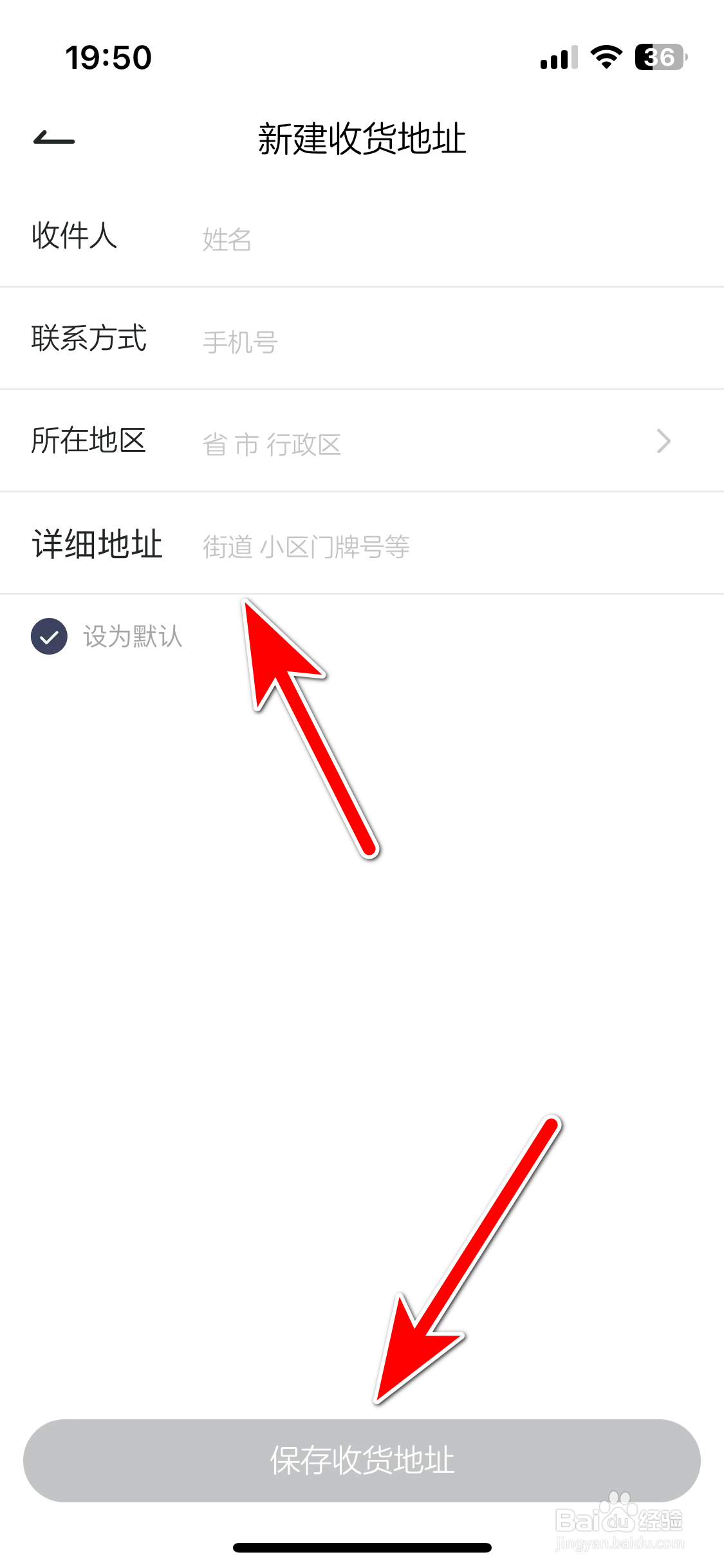 上汽荣威如何添加我的收货地址