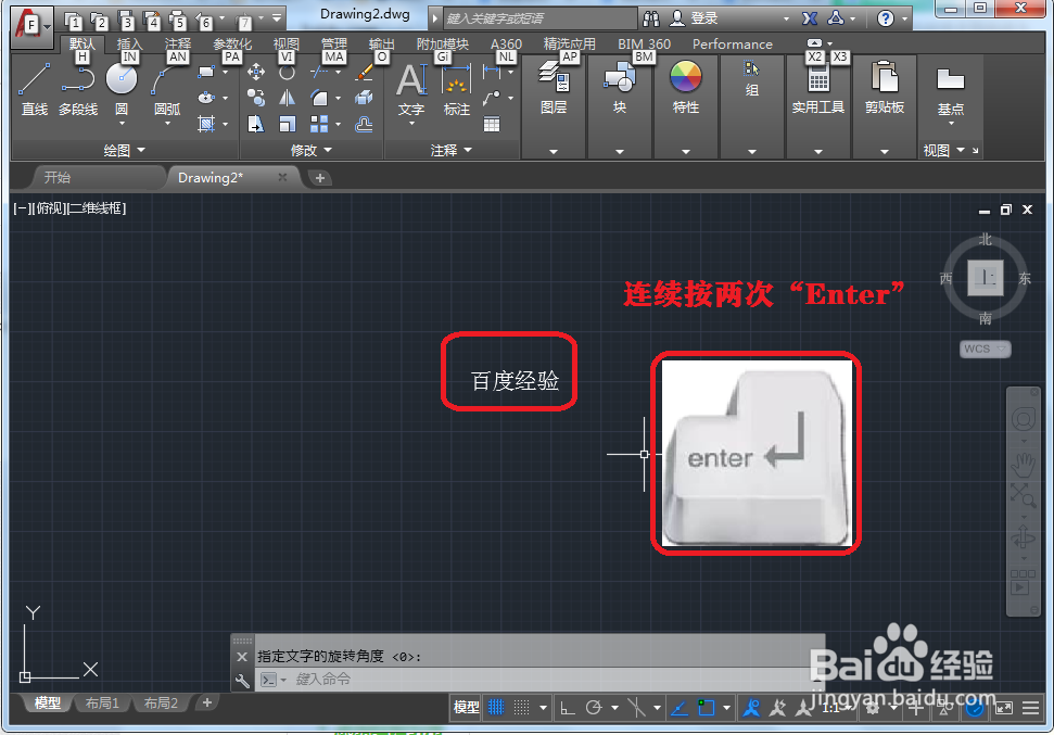 cad如何插入文字
