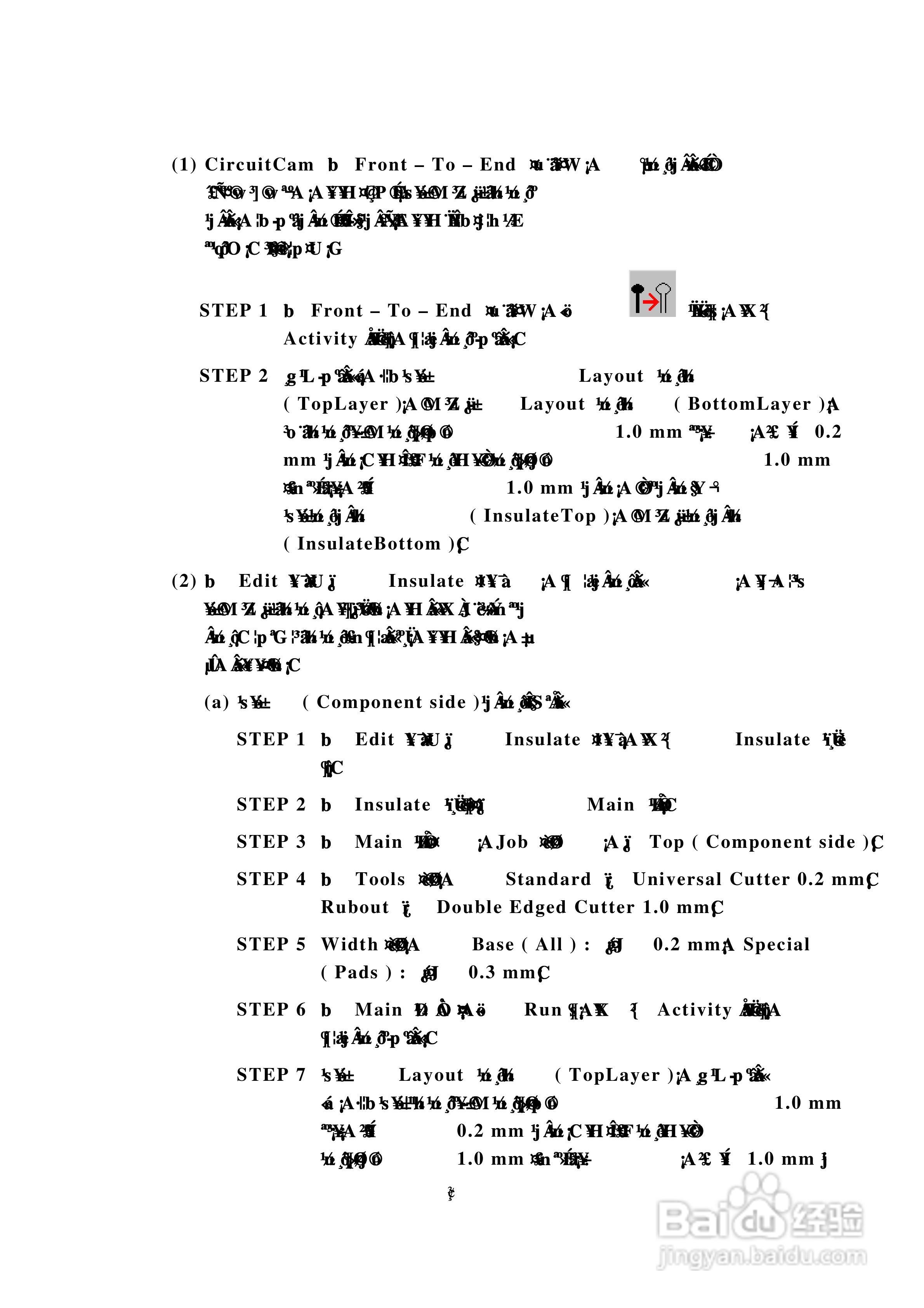 CircuitCAM 4.0 LPKF雕刻机操作手册:[5]